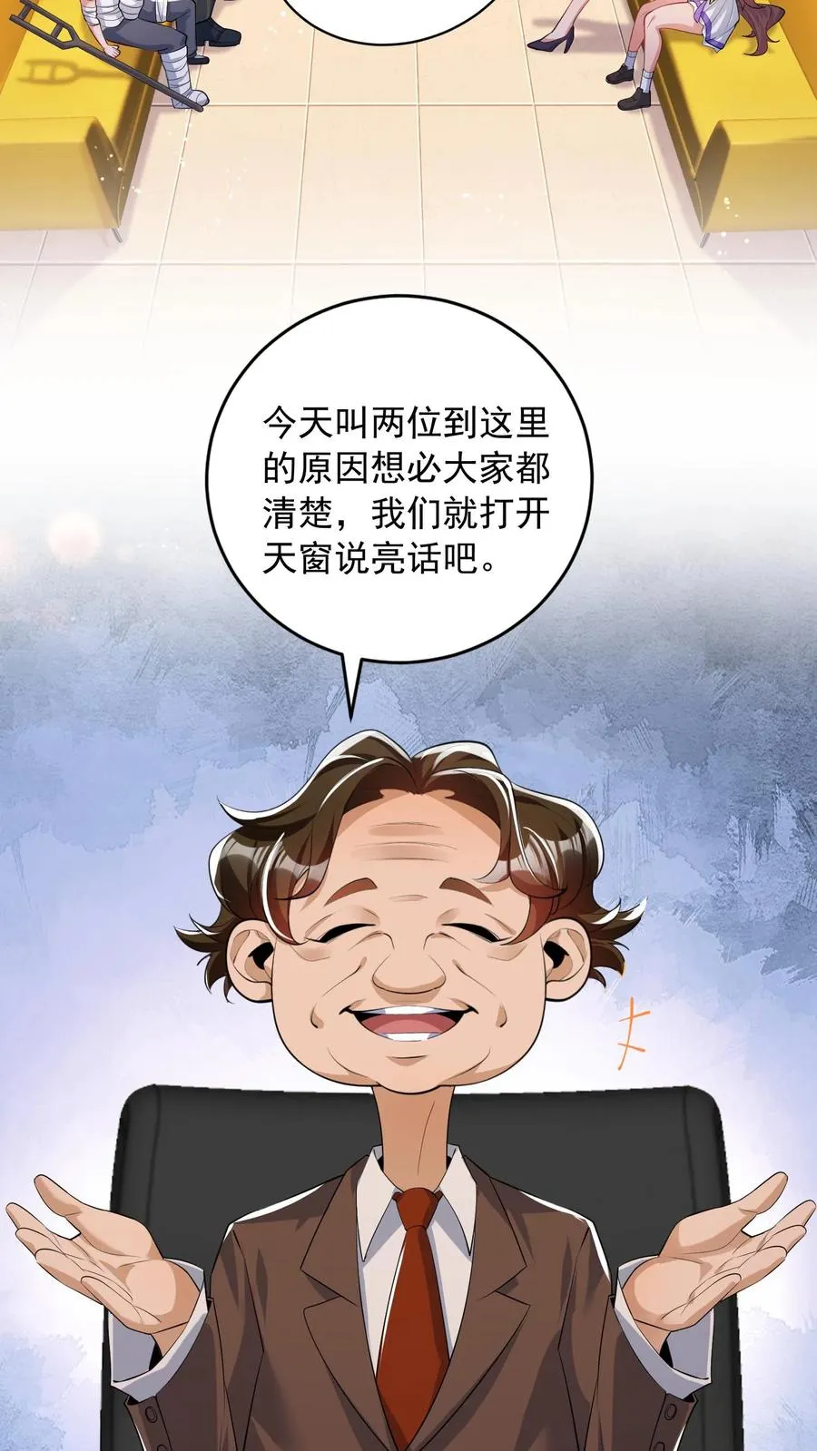 第8话 尤娜的杀意！ 第21页