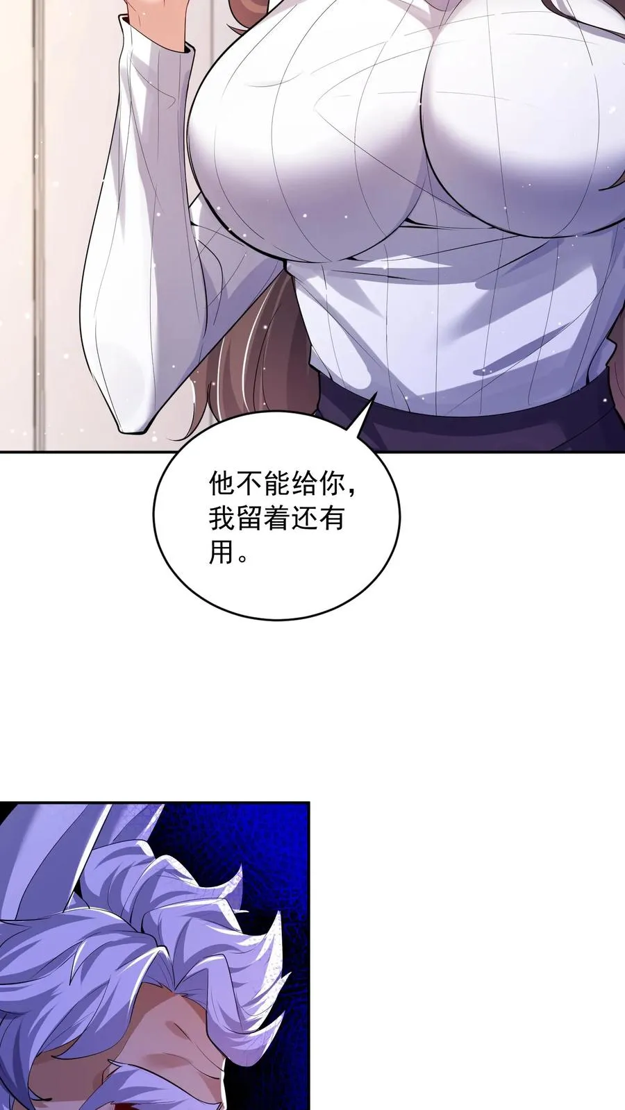 第8话 尤娜的杀意！ 第27页