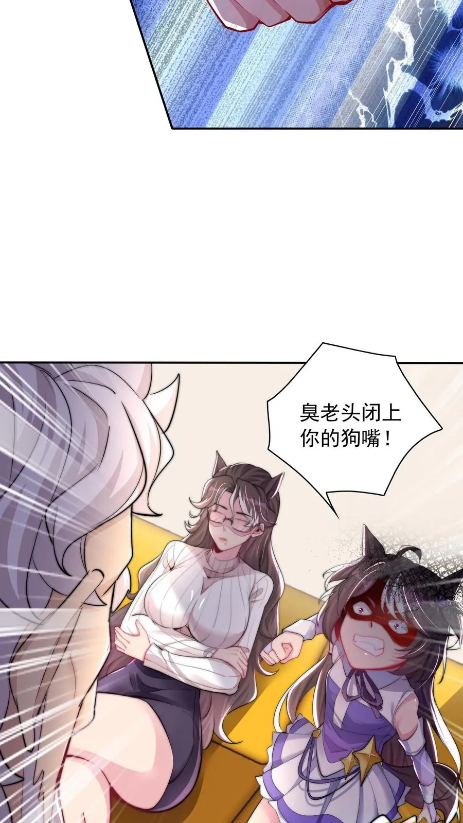 第8话 尤娜的杀意！ 第32页