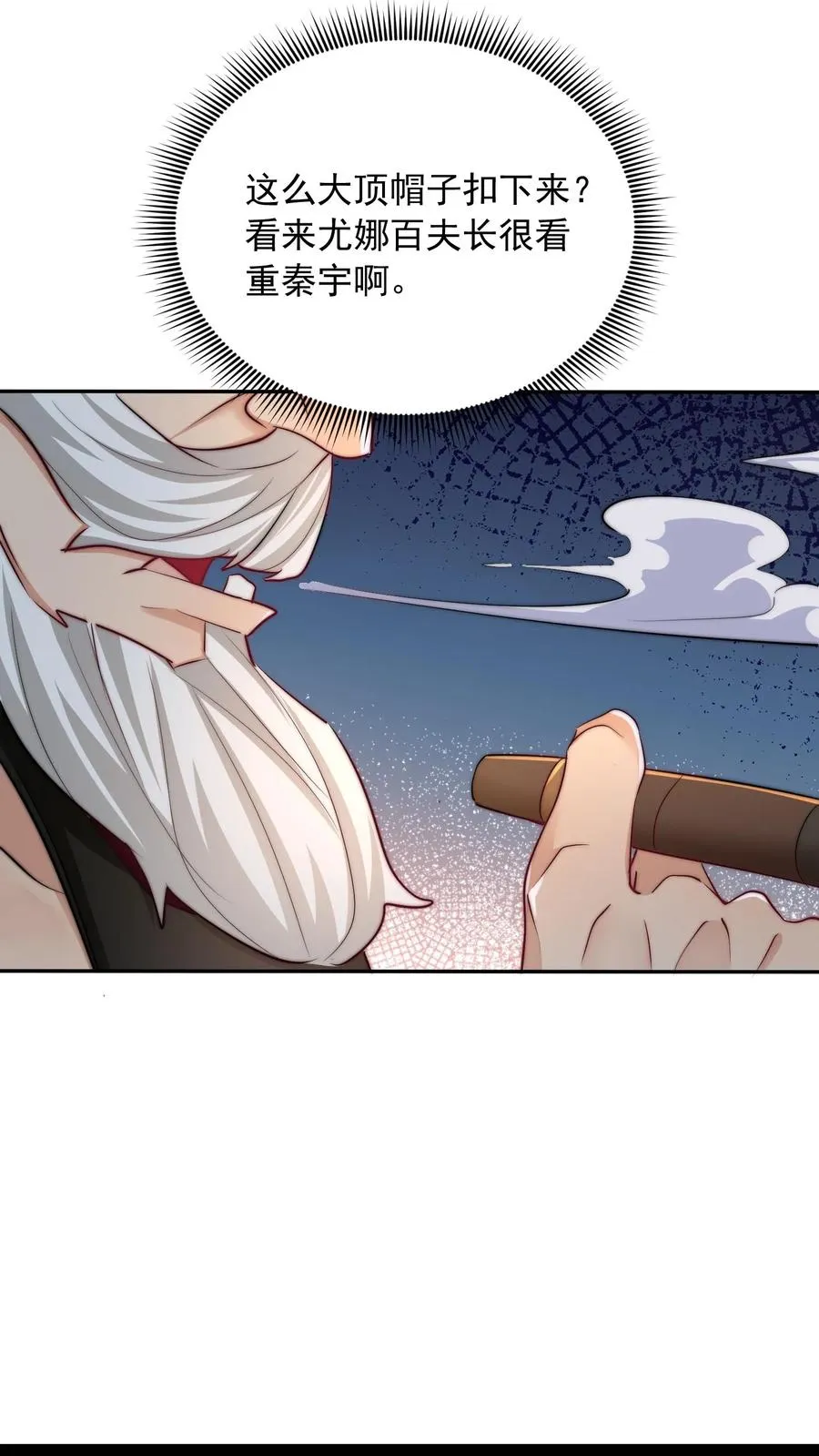第8话 尤娜的杀意！ 第38页