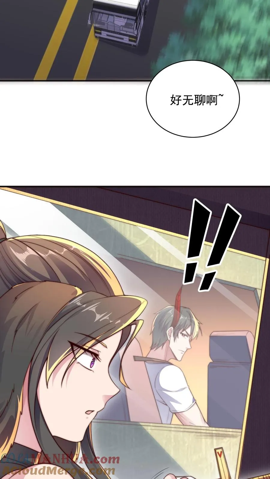 第9话 校车上的艳遇！犬娘来袭！ 第3页