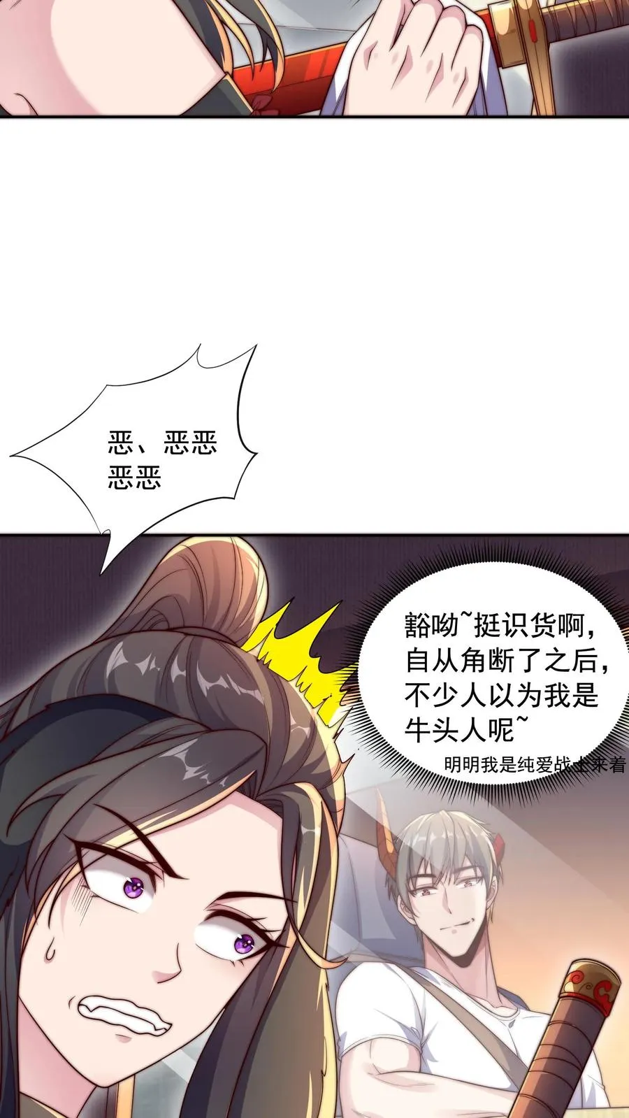 第9话 校车上的艳遇！犬娘来袭！ 第4页