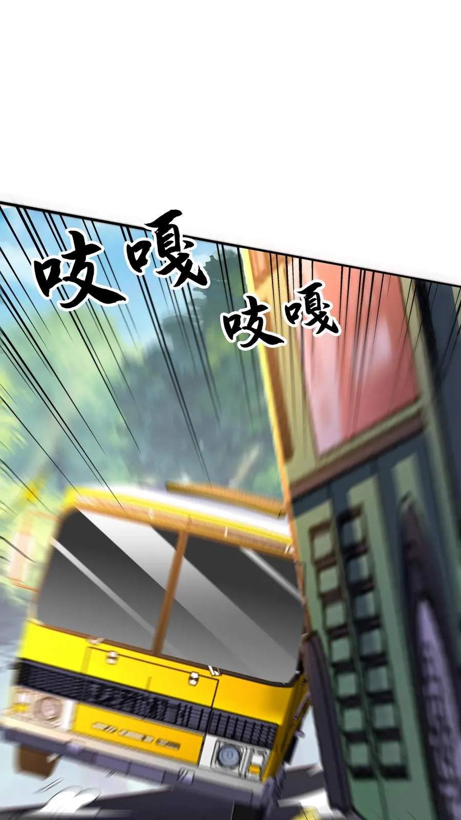 第9话 校车上的艳遇！犬娘来袭！ 第10页