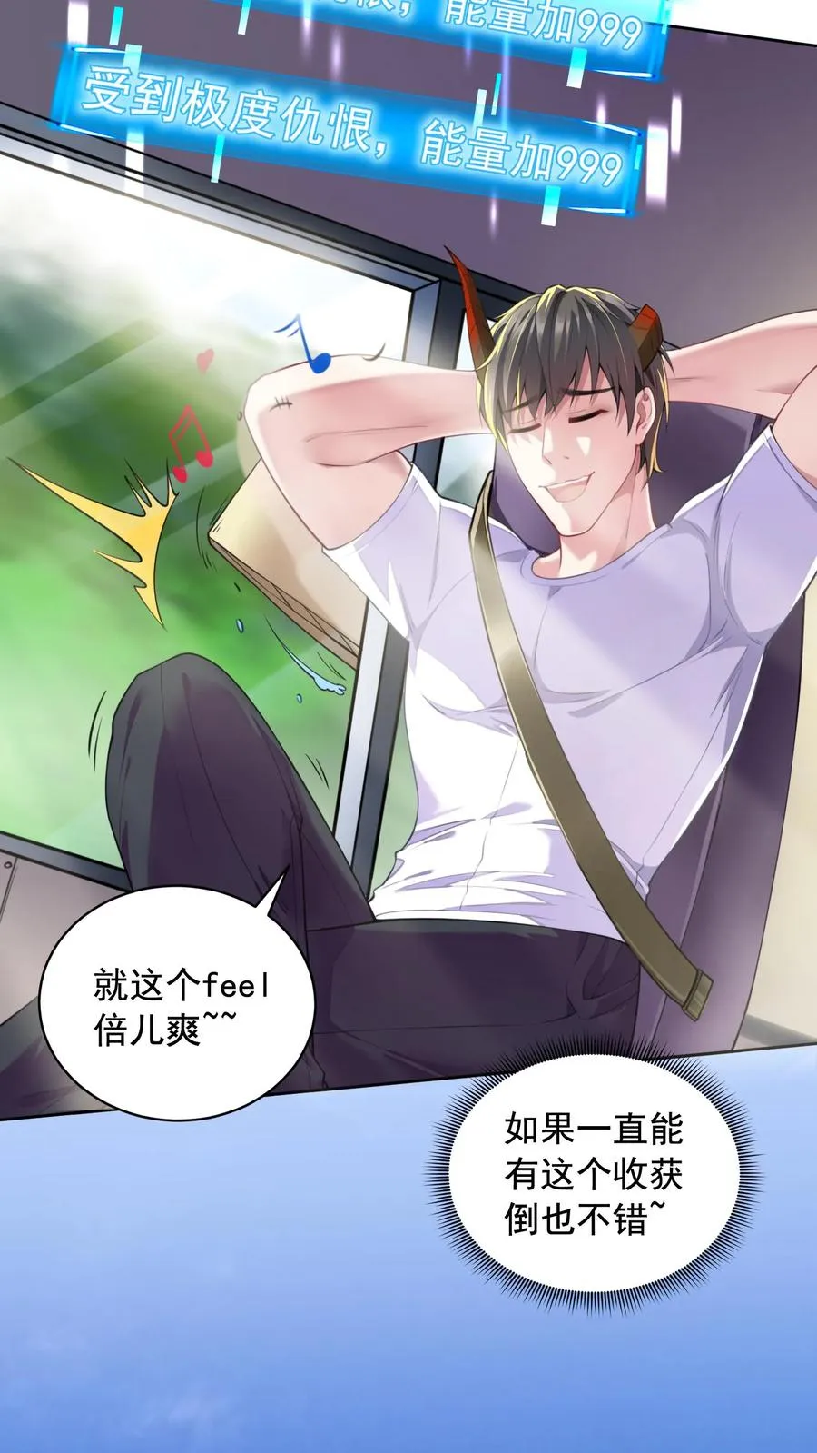第9话 校车上的艳遇！犬娘来袭！ 第12页