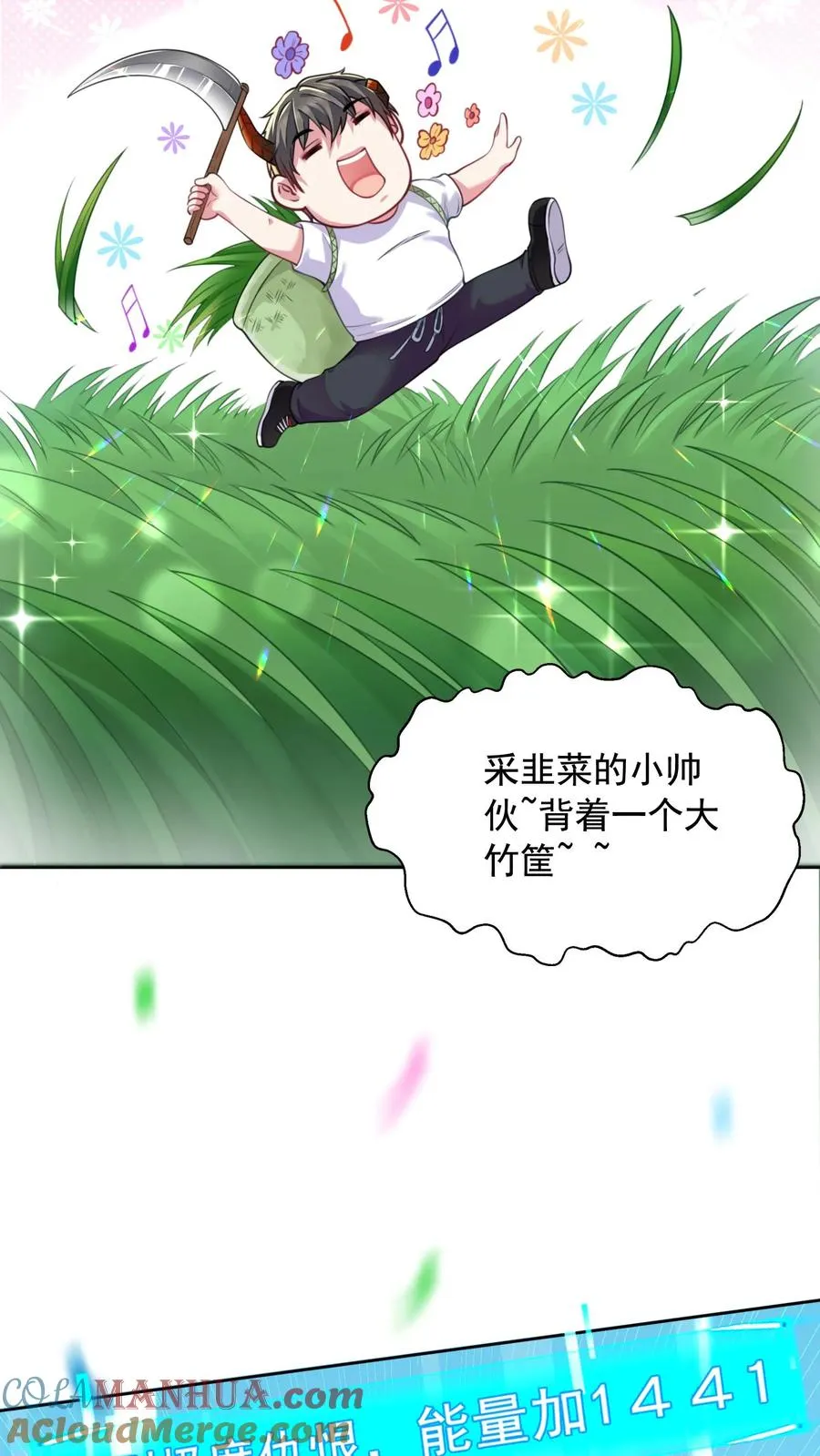 第9话 校车上的艳遇！犬娘来袭！ 第17页