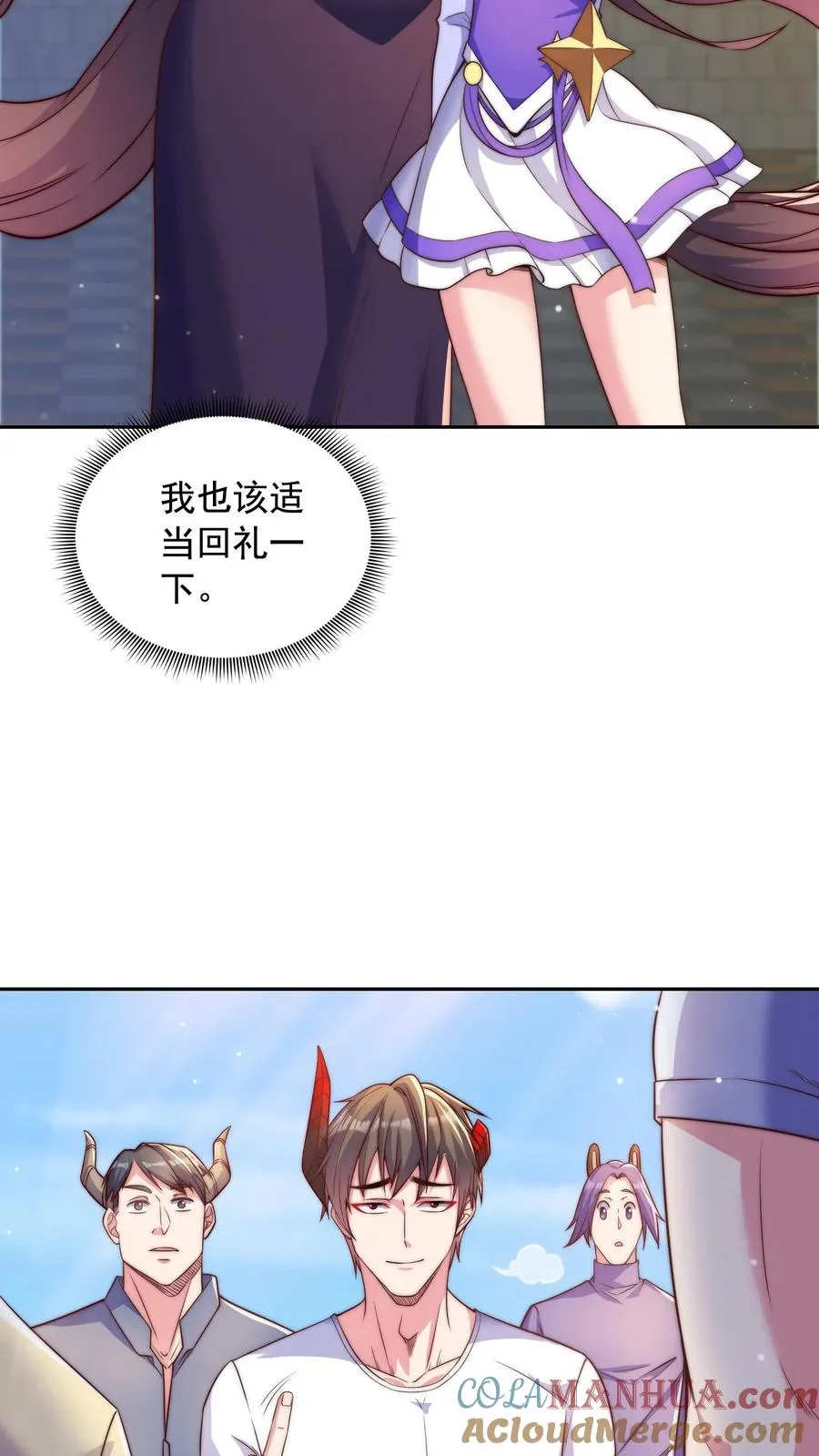 第9话 校车上的艳遇！犬娘来袭！ 第21页
