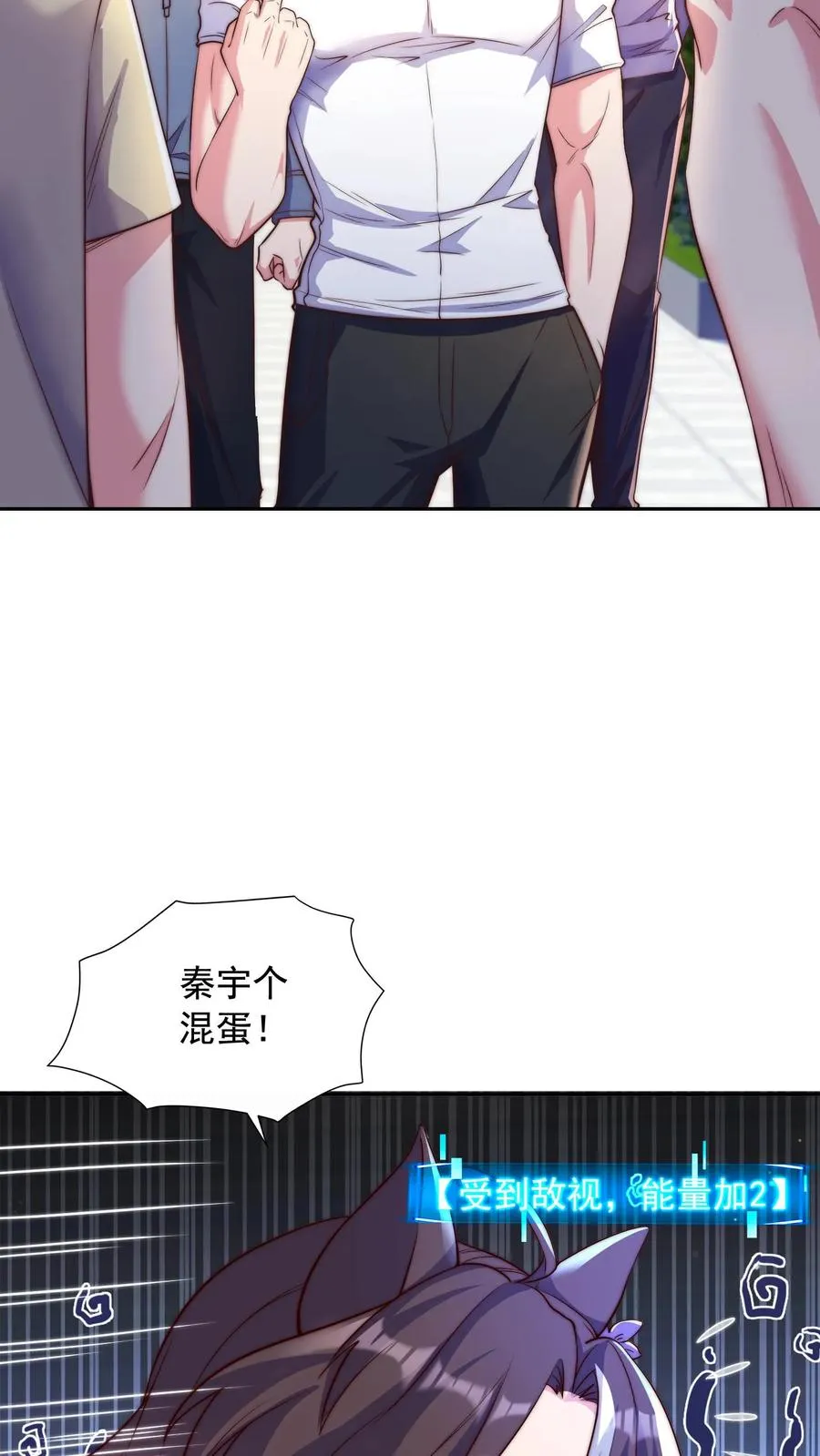 第9话 校车上的艳遇！犬娘来袭！ 第22页