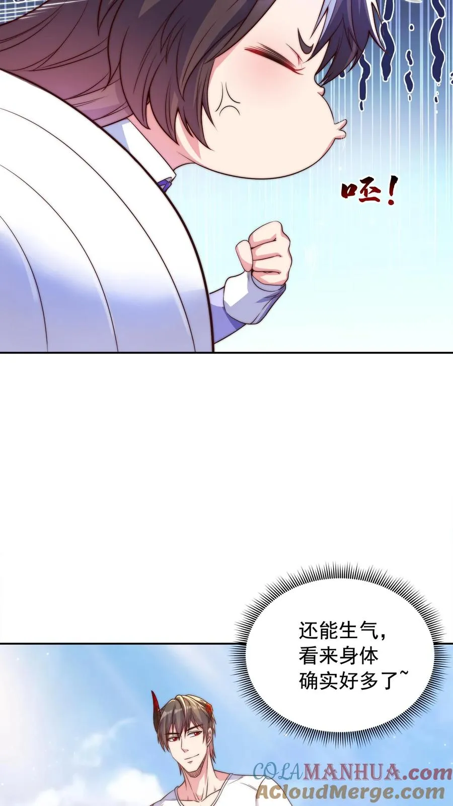 第9话 校车上的艳遇！犬娘来袭！ 第23页