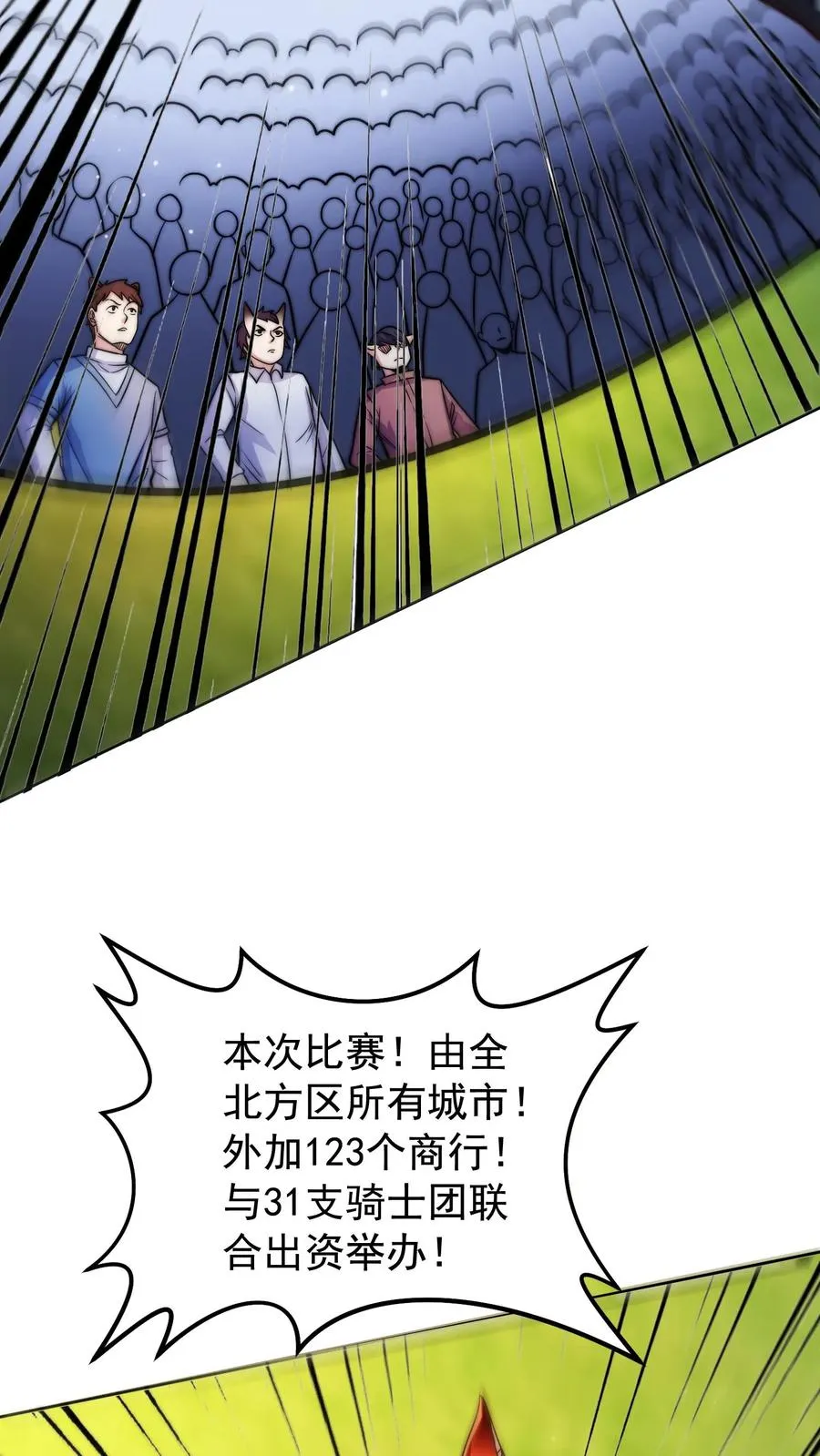 第9话 校车上的艳遇！犬娘来袭！ 第26页