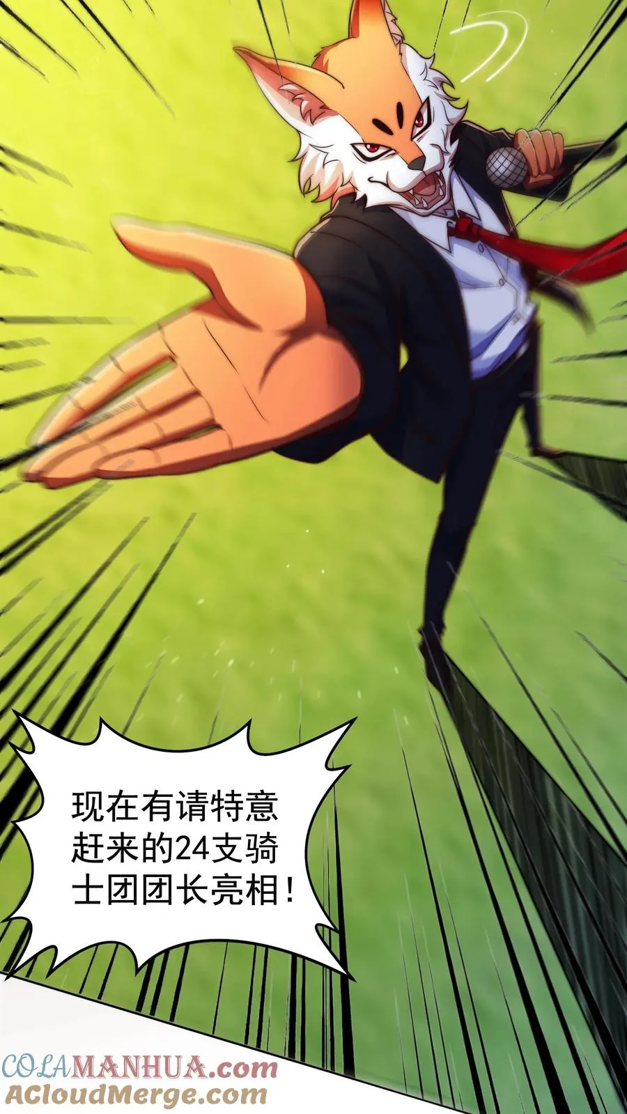 第9话 校车上的艳遇！犬娘来袭！ 第27页