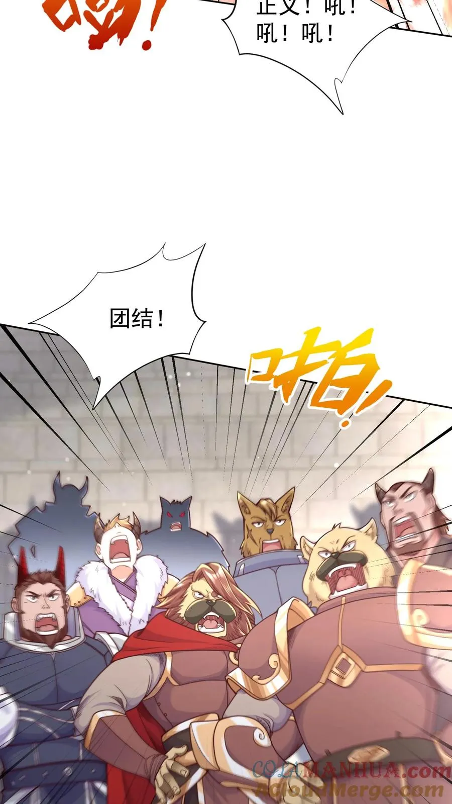 第9话 校车上的艳遇！犬娘来袭！ 第31页