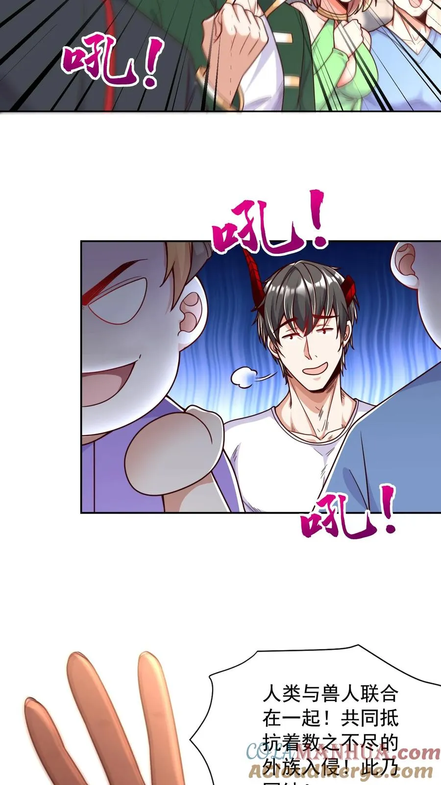 第9话 校车上的艳遇！犬娘来袭！ 第33页