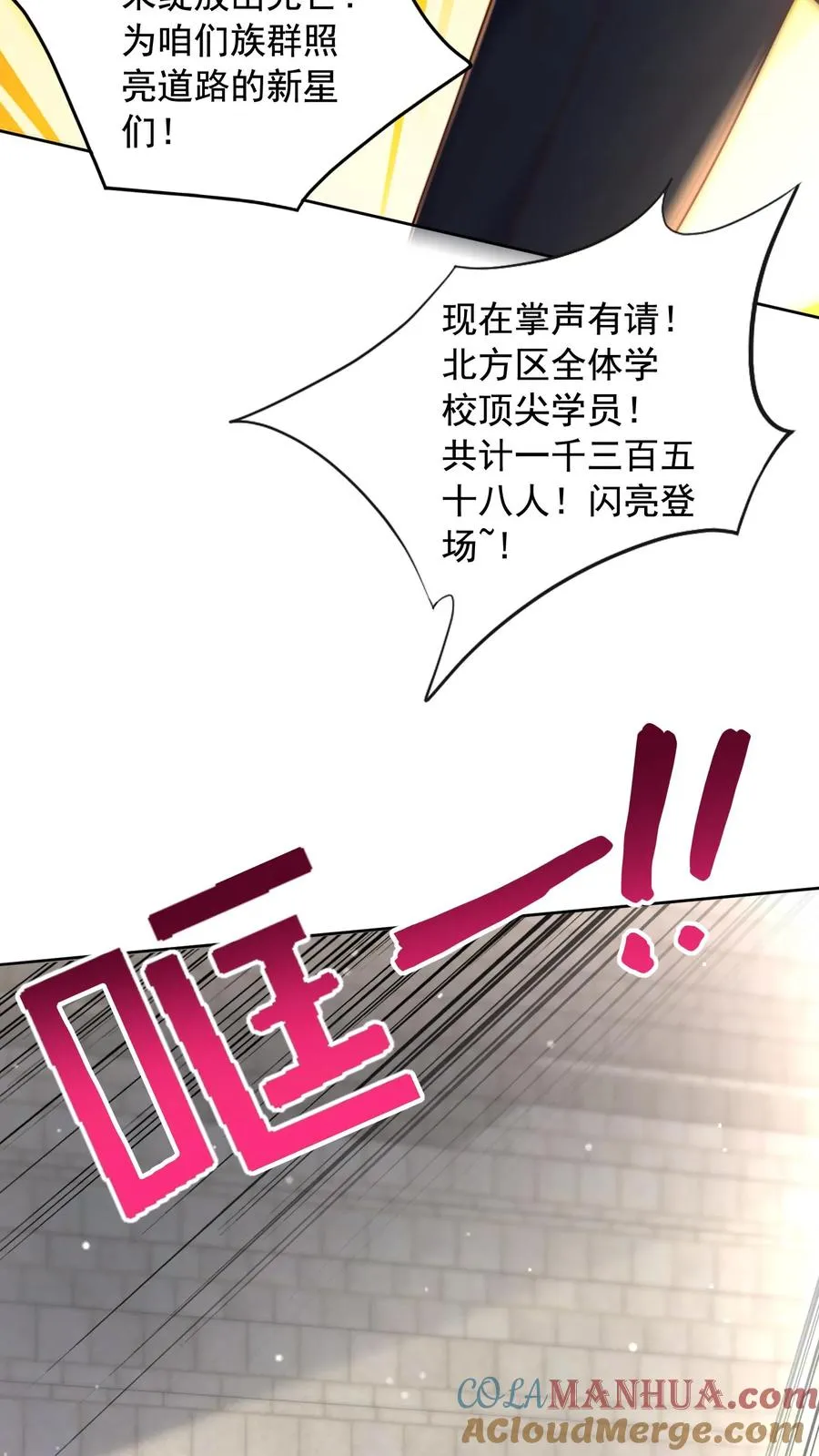 第9话 校车上的艳遇！犬娘来袭！ 第35页