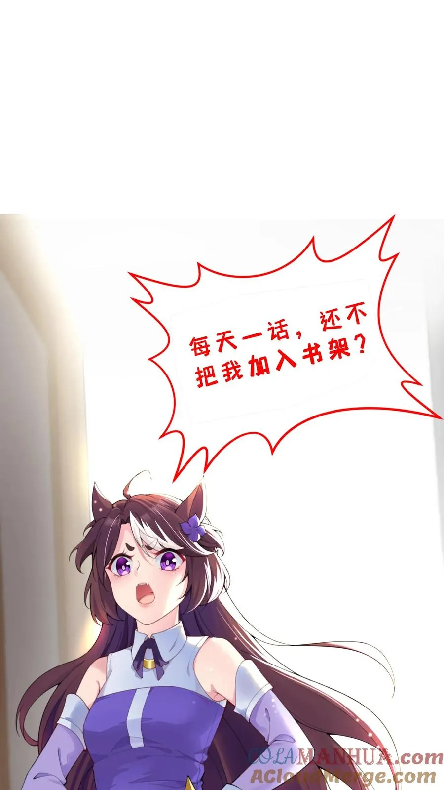 第9话 校车上的艳遇！犬娘来袭！ 第37页