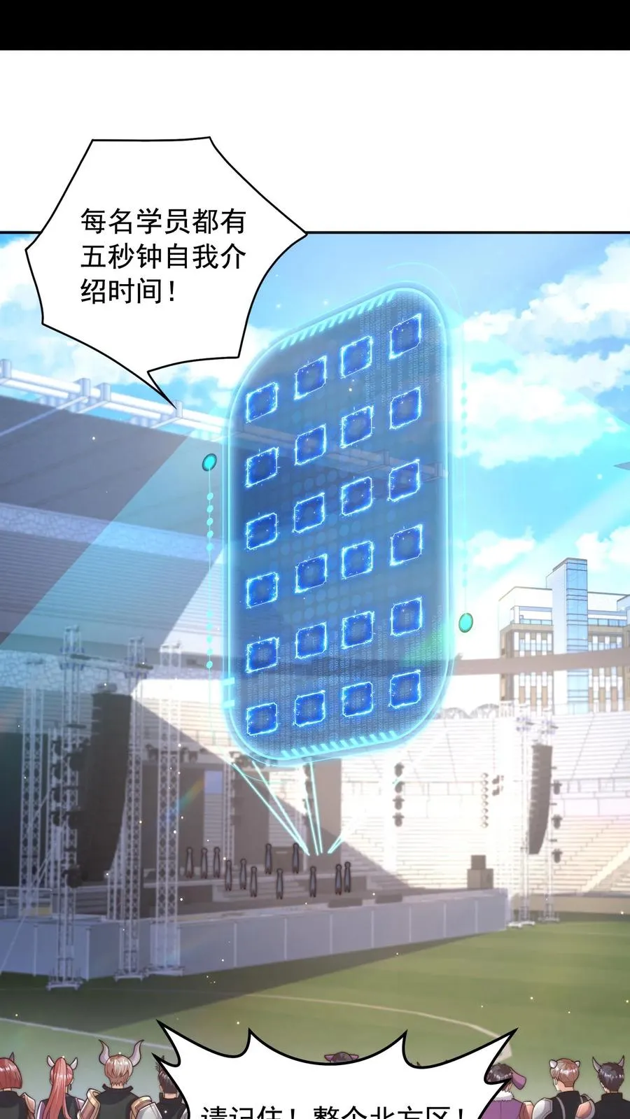 第10话 异世界吃鸡 第2页