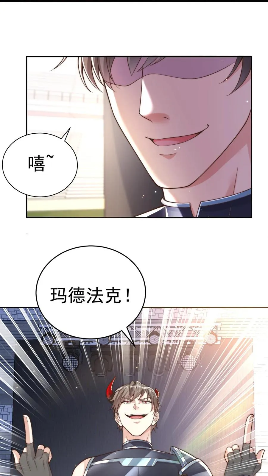 第10话 异世界吃鸡 第6页