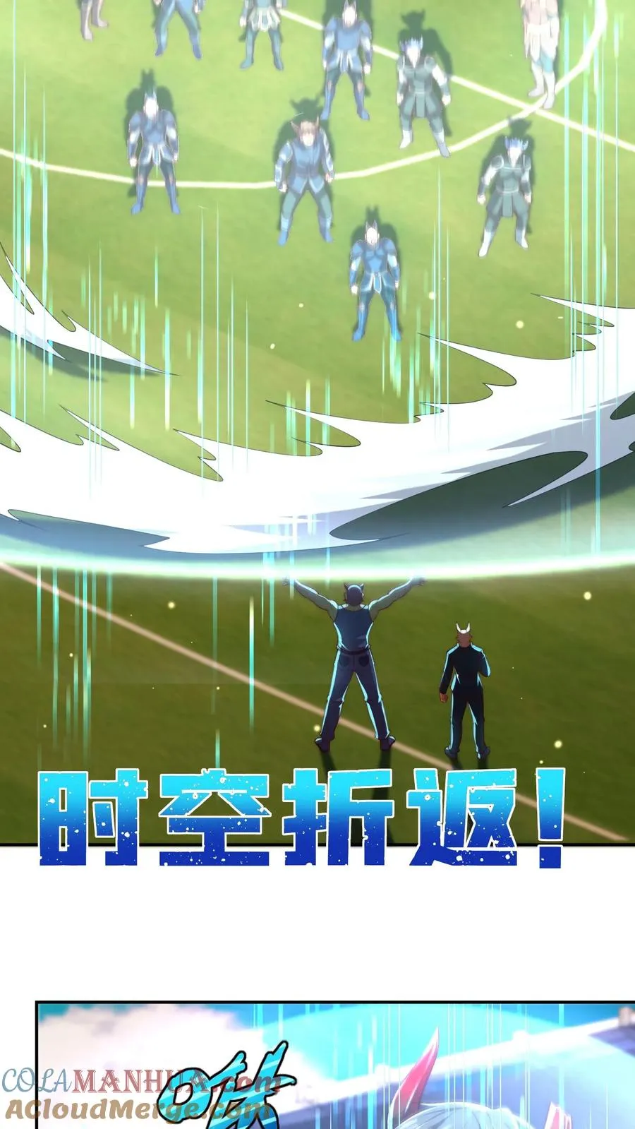 第10话 异世界吃鸡 第19页