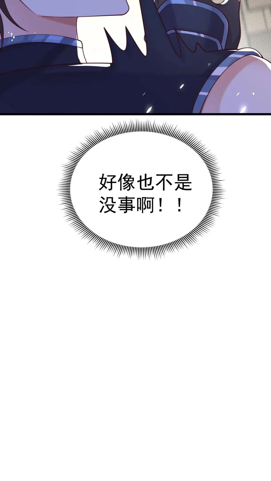第10话 异世界吃鸡 第28页