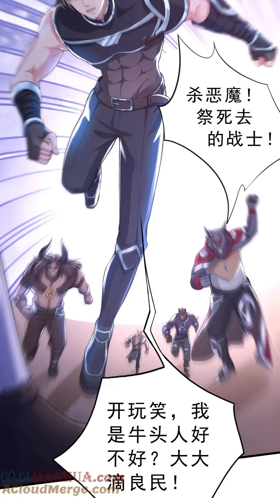 第11话 在座的都是辣鸡 第7页