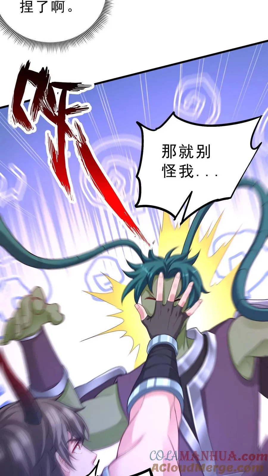 第11话 在座的都是辣鸡 第9页