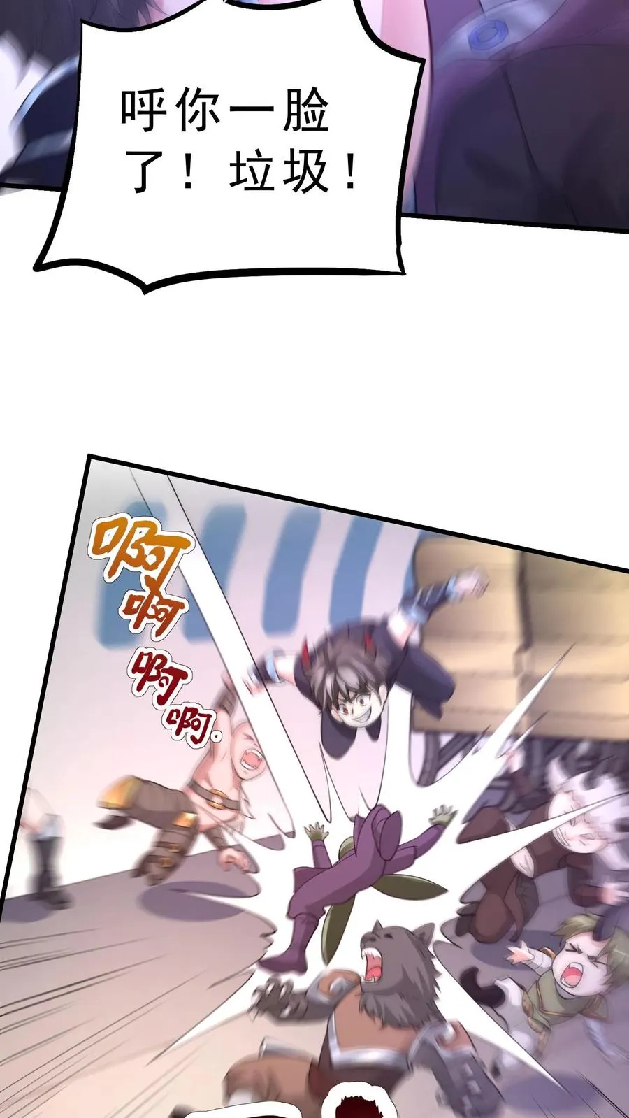 第11话 在座的都是辣鸡 第10页