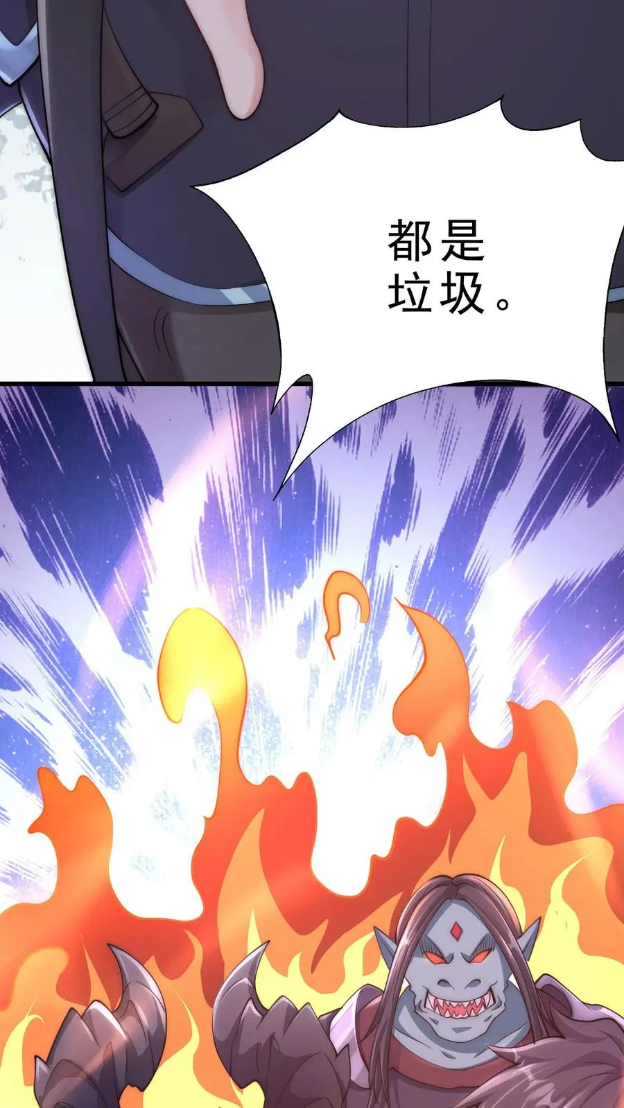 第11话 在座的都是辣鸡 第16页