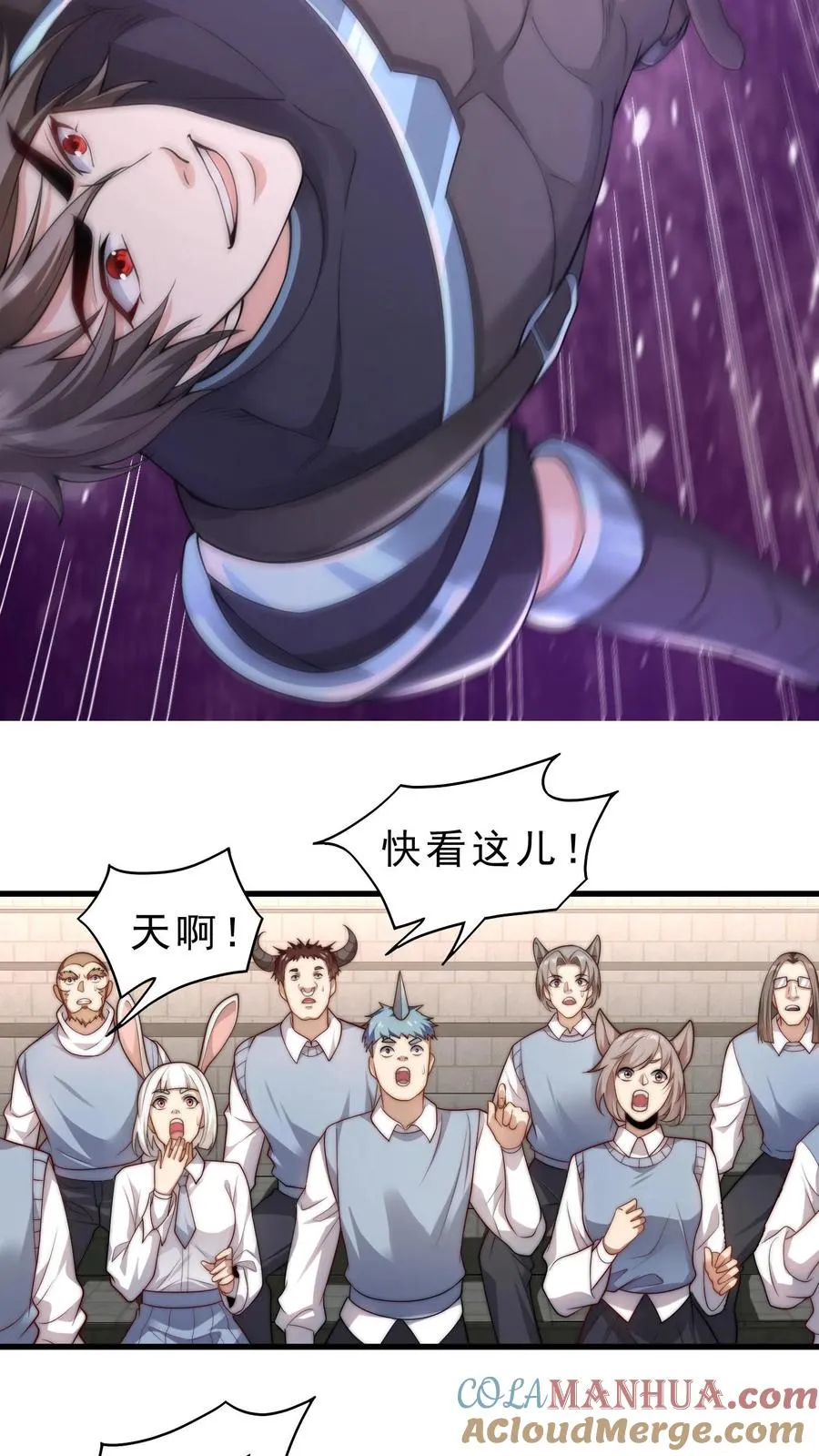 第11话 在座的都是辣鸡 第21页