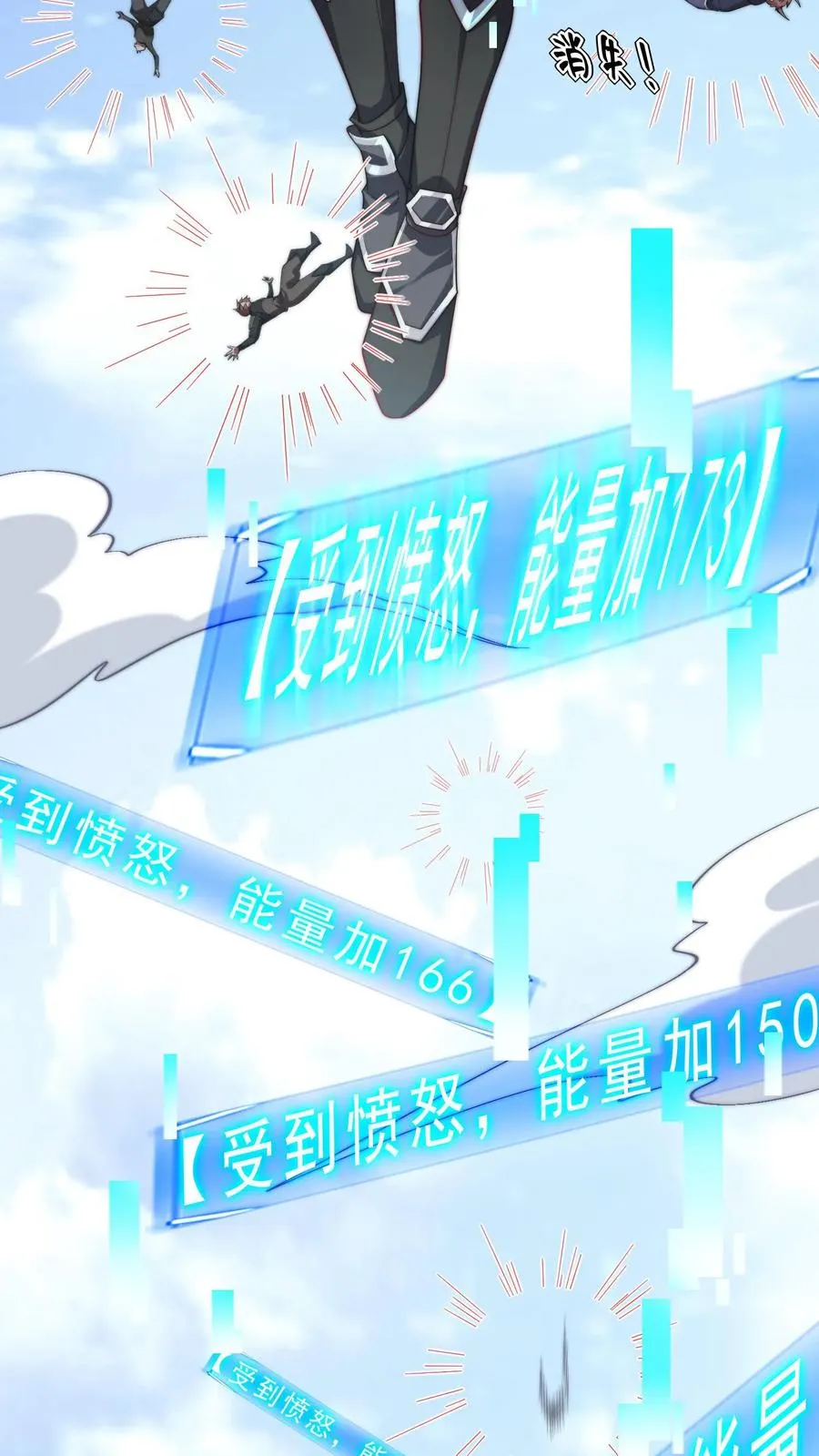 第11话 在座的都是辣鸡 第24页