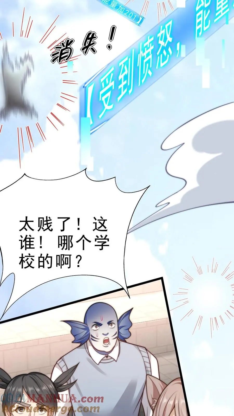 第11话 在座的都是辣鸡 第25页