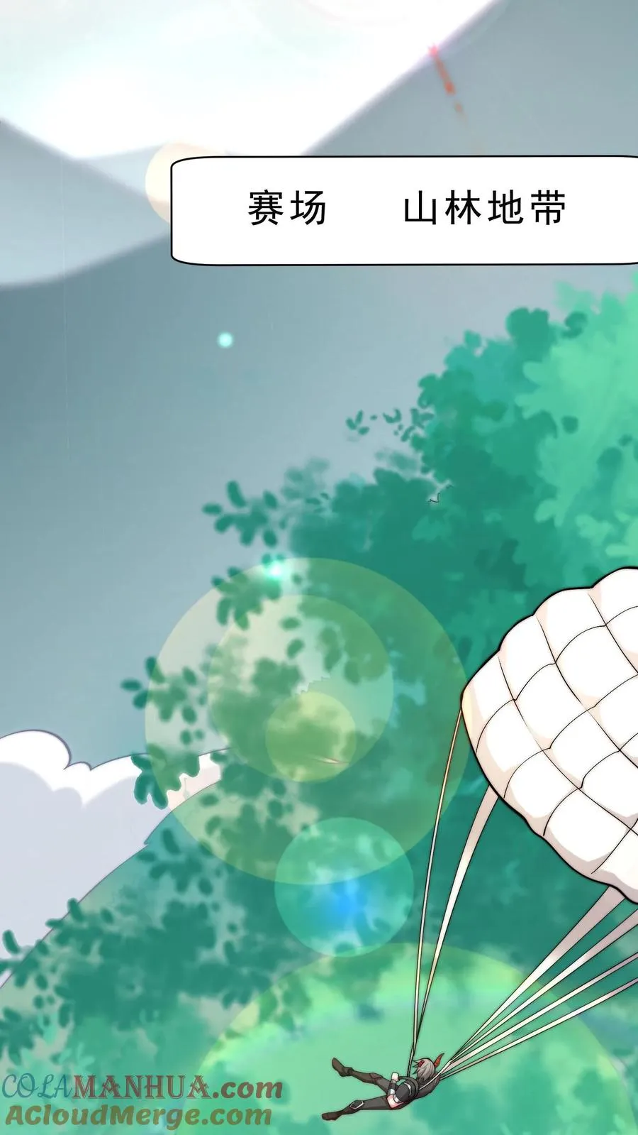 第11话 在座的都是辣鸡 第27页