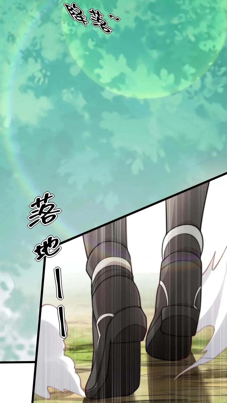 第11话 在座的都是辣鸡 第28页