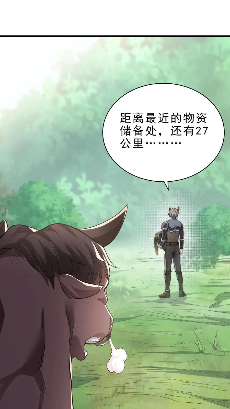 第11话 在座的都是辣鸡 第34页
