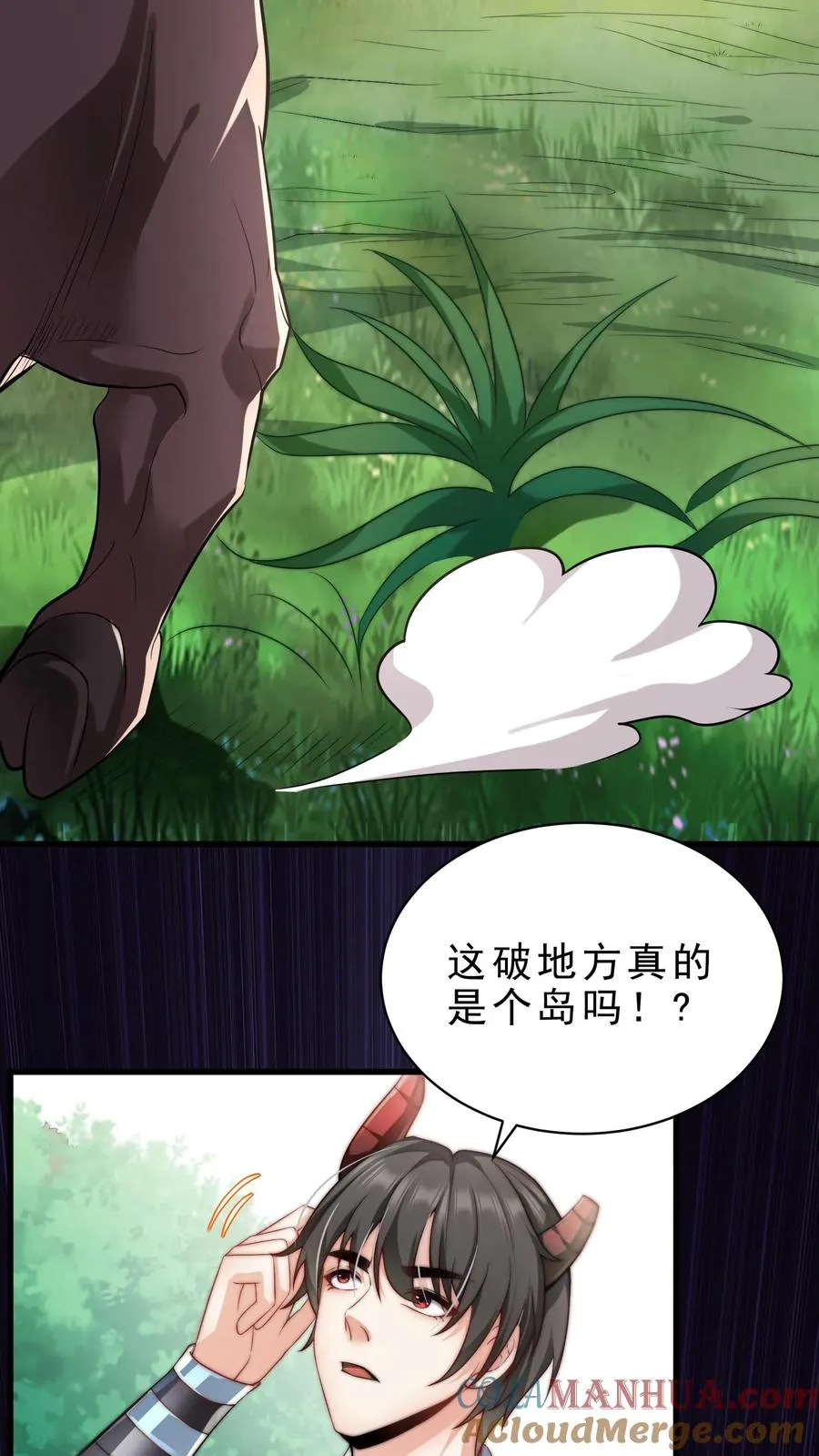 第11话 在座的都是辣鸡 第35页