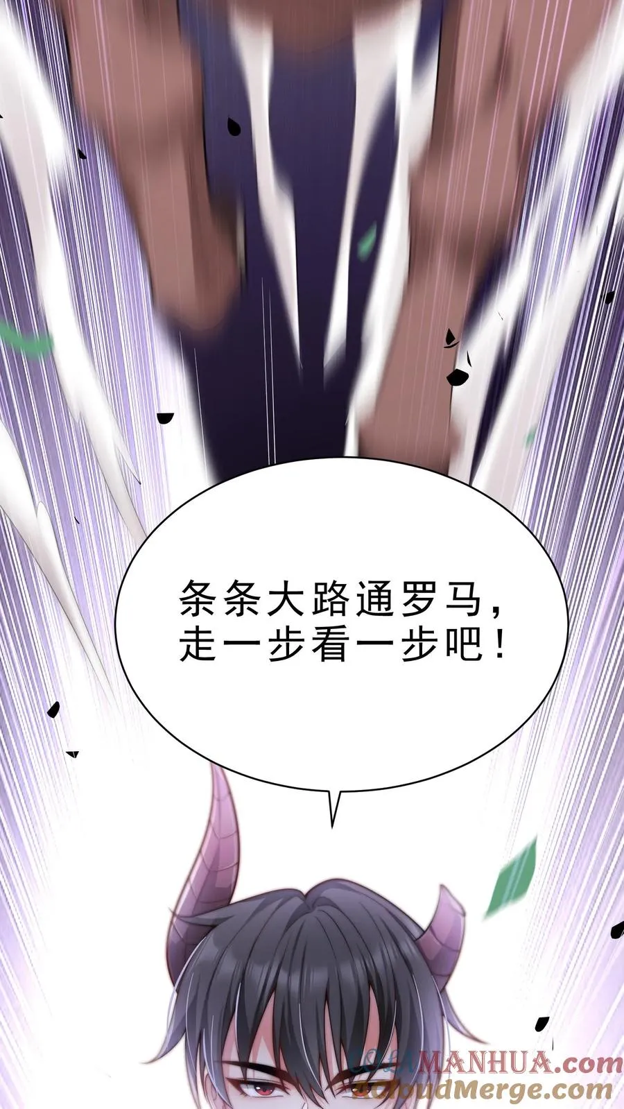 第11话 在座的都是辣鸡 第37页