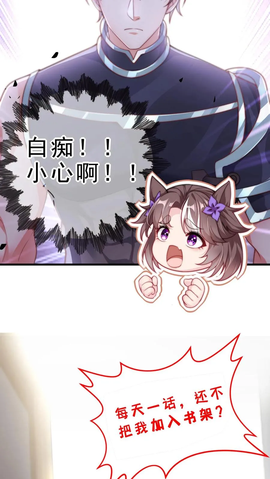 第11话 在座的都是辣鸡 第38页