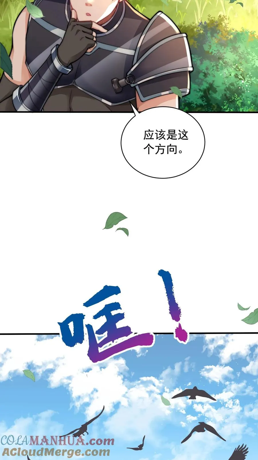 第12话 我被四个犬娘妹子缠上 第3页