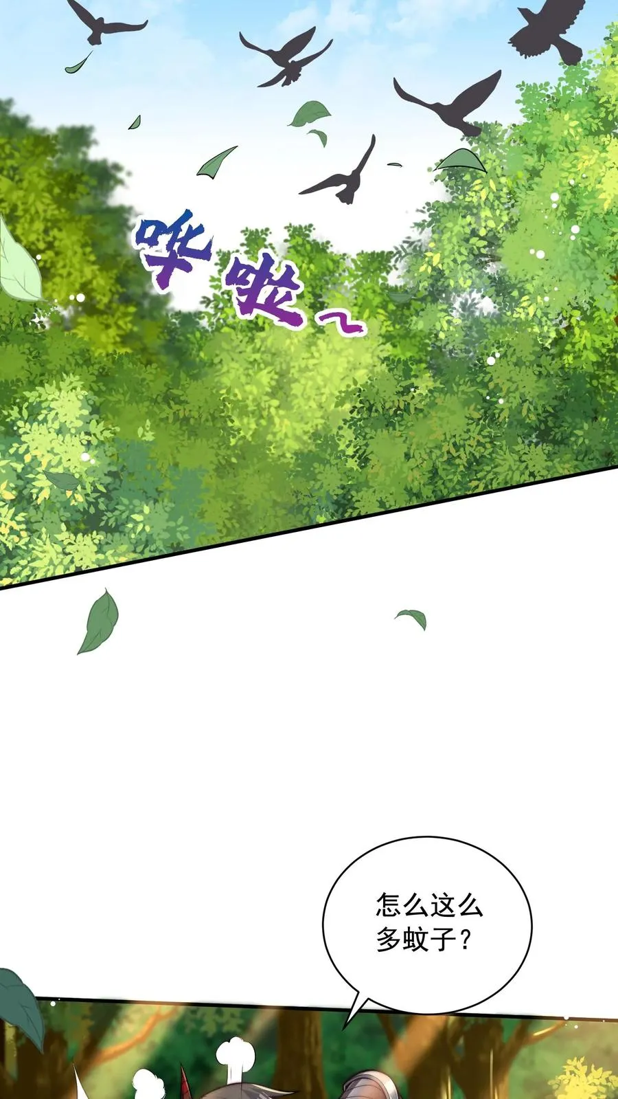 第12话 我被四个犬娘妹子缠上 第4页