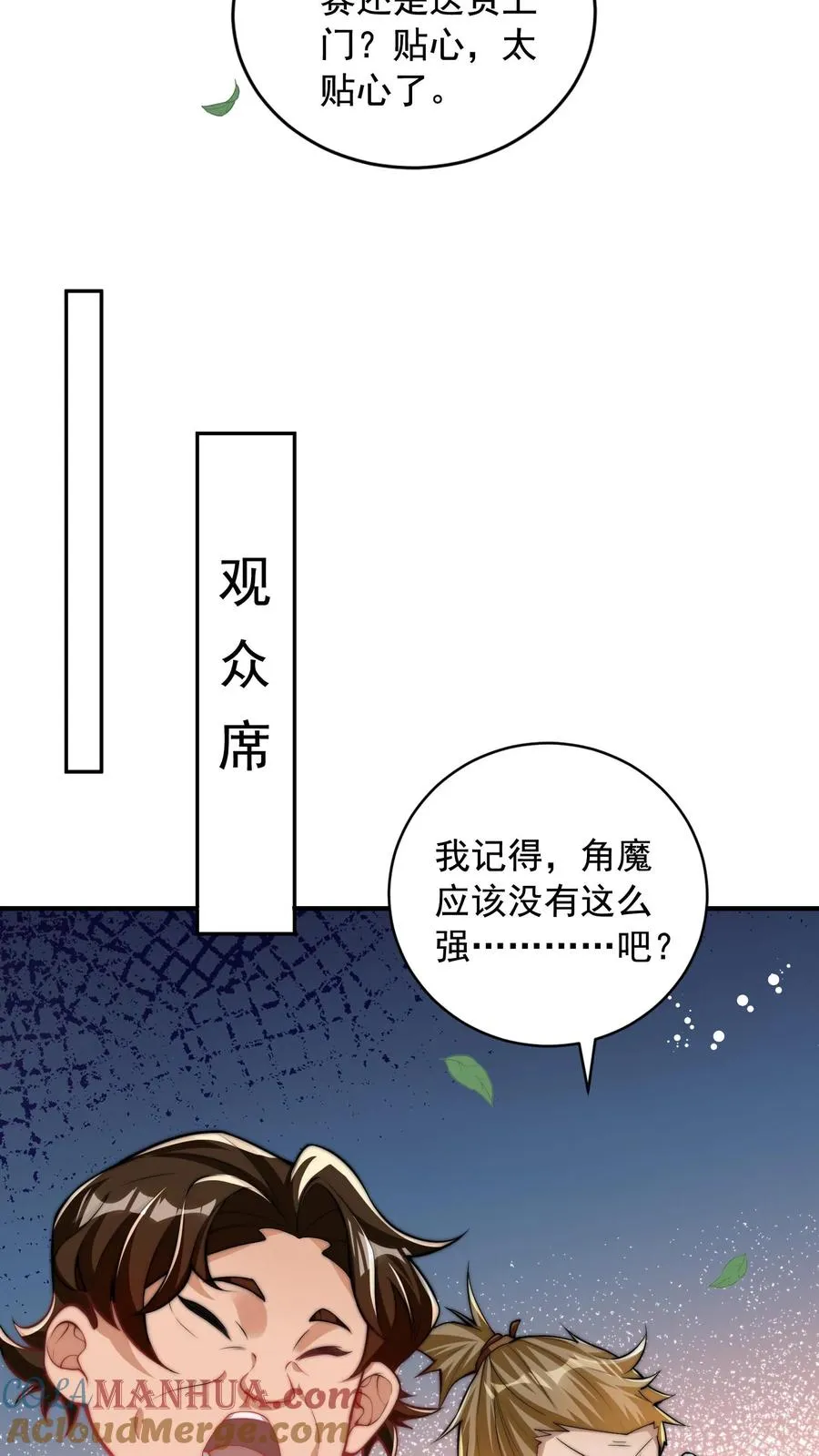 第12话 我被四个犬娘妹子缠上 第7页