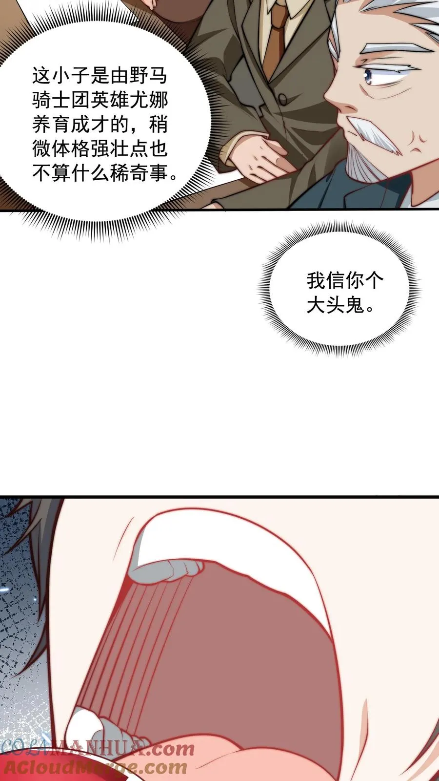第12话 我被四个犬娘妹子缠上 第9页