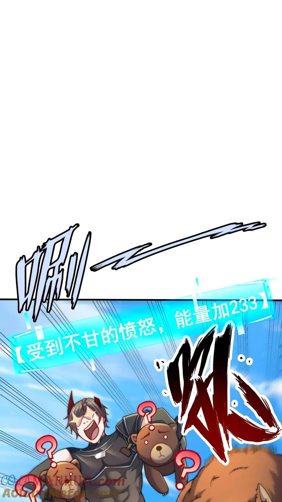 第12话 我被四个犬娘妹子缠上 第15页