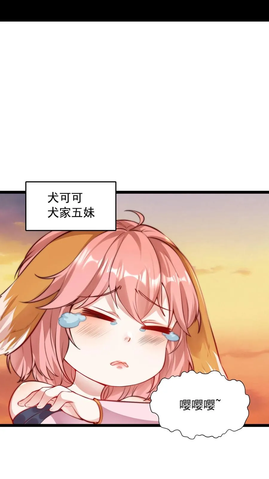 第13话 犬娘与我纠缠不休 第2页