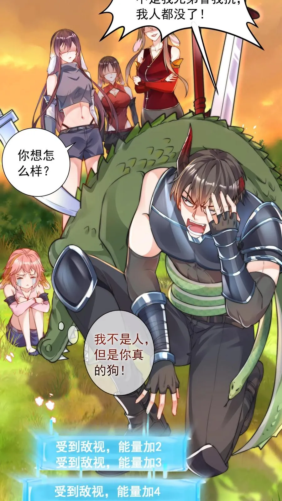 第13话 犬娘与我纠缠不休 第6页