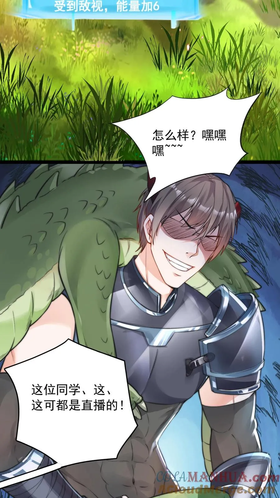 第13话 犬娘与我纠缠不休 第7页