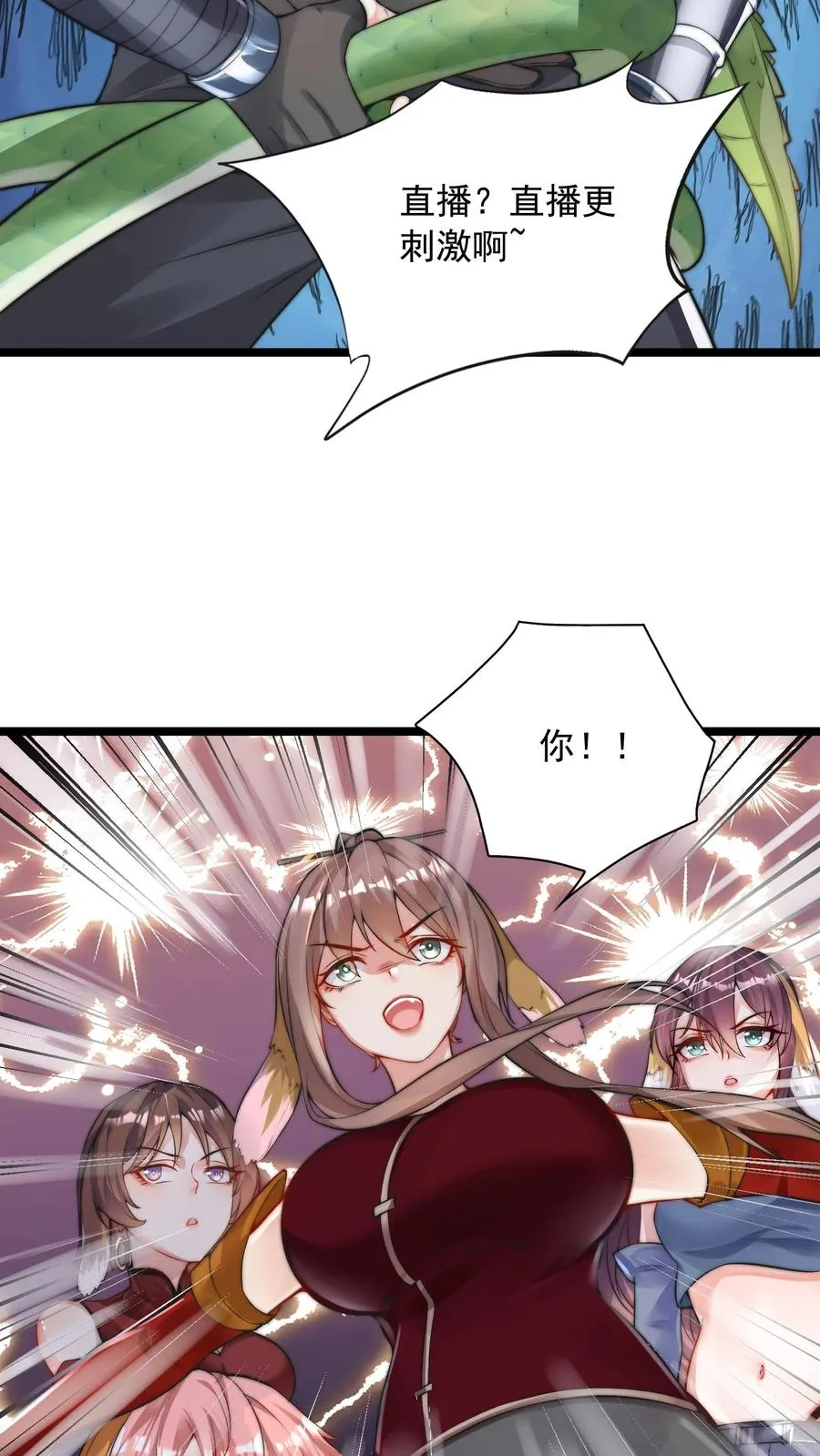 第13话 犬娘与我纠缠不休 第8页
