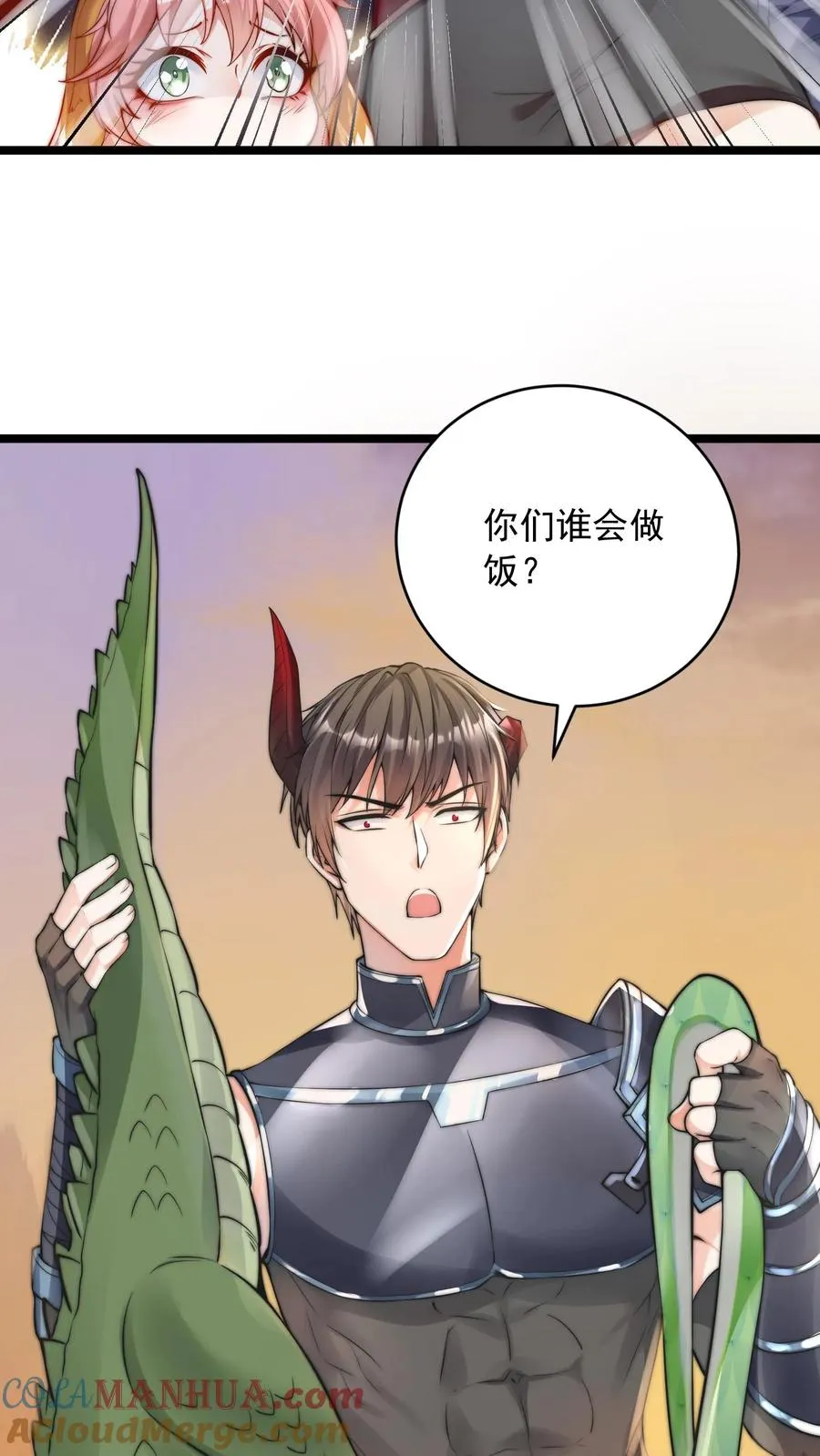 第13话 犬娘与我纠缠不休 第9页