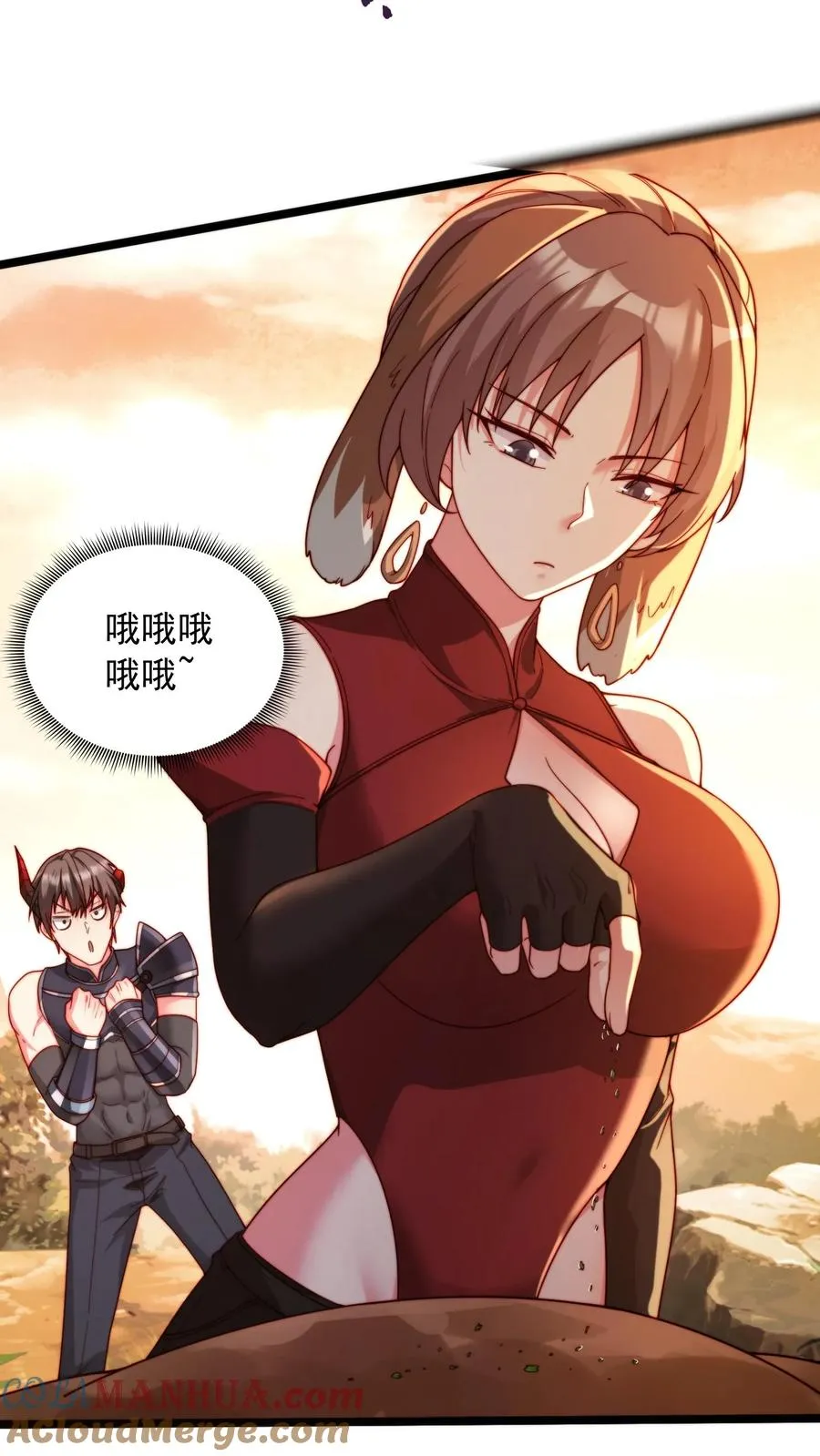 第13话 犬娘与我纠缠不休 第13页