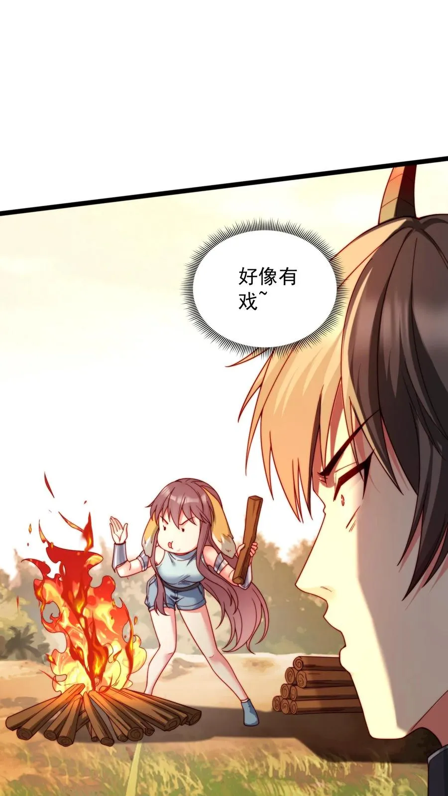 第13话 犬娘与我纠缠不休 第14页