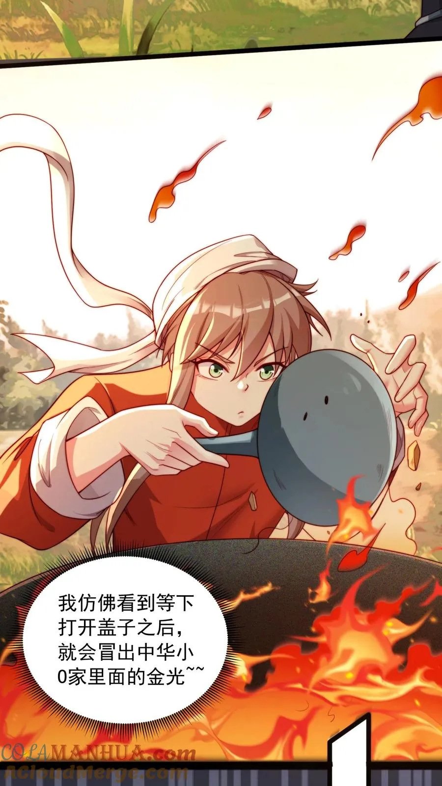 第13话 犬娘与我纠缠不休 第15页