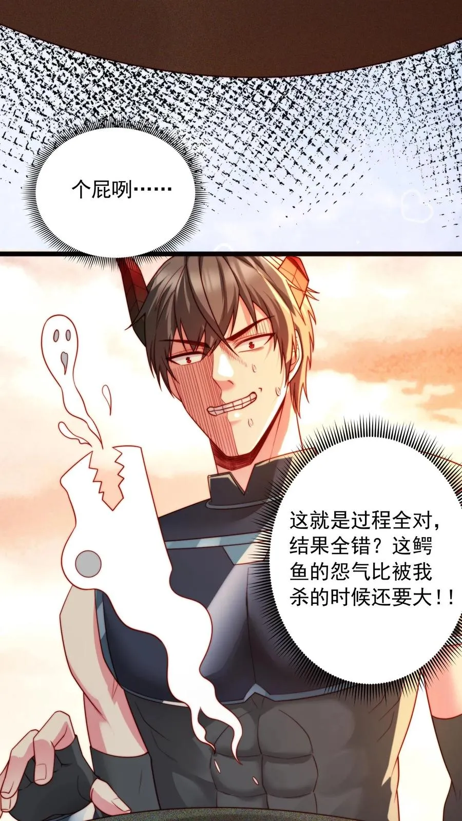 第13话 犬娘与我纠缠不休 第18页