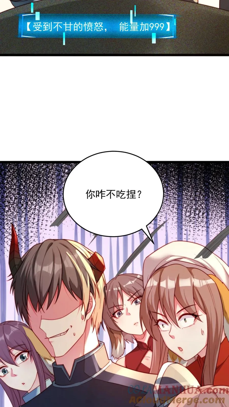 第13话 犬娘与我纠缠不休 第19页